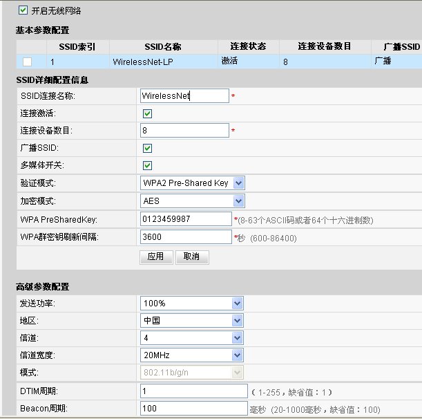 中国移动（铁通）华为hg8245光猫超级密码进入后如何开路由，设置自动拨号，且手机可以上网？ 广东阳江...