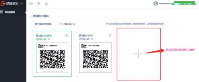 微信群超过100人无法通过扫二维码加入了，怎么办