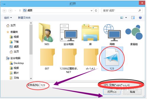 win7旗舰版无法打开oxps文件
