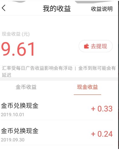 今日头条100金币等于多少钱