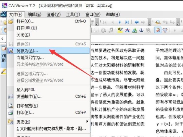 CAJ格式的东西怎么编辑啊？