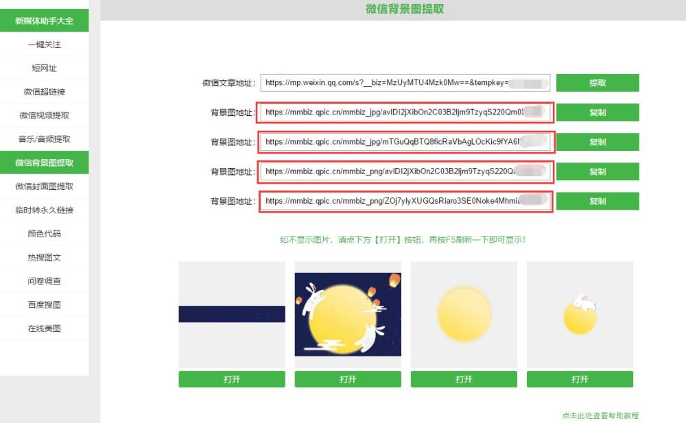 微信公众号编辑器哪个好用啊？