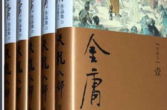 新版天龙八部 结局