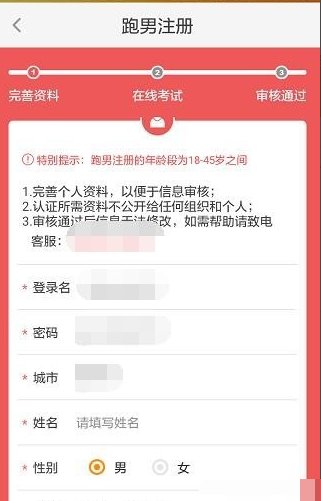 怎么加入uu跑腿