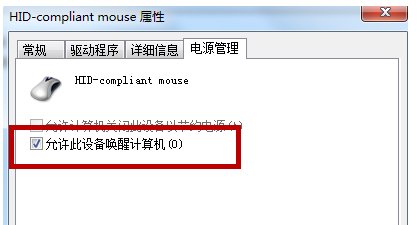 我的Win7联想电脑休眠后唤醒不了,灯都能亮,就是屏幕不亮,为什么啊