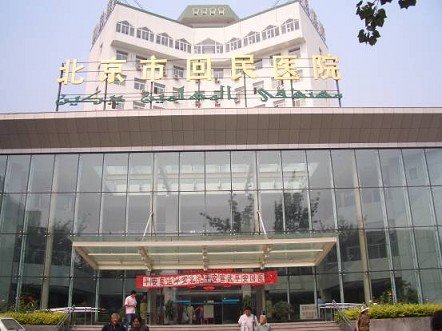 北京市回民医院的医院简介