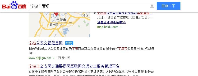 在网上怎样查驾照扣了多少分