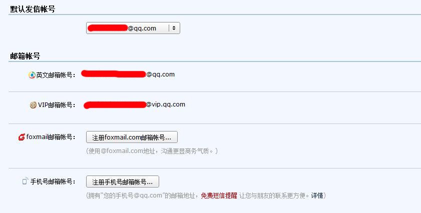 邮箱格式是怎样的