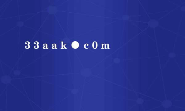 3 3 a a k ● c 0 m