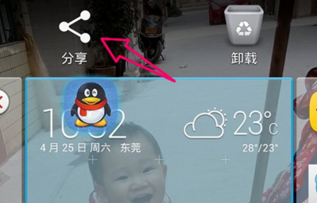 如何把手机里的app传到电脑上？