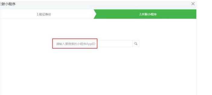 微信个人公众平台开发者中心怎么获取appid