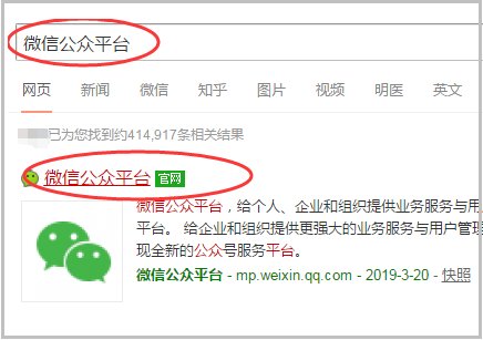 如何申请订阅号？