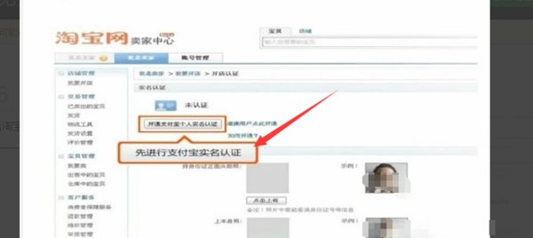 怎么才能把淘宝店开起来呢?