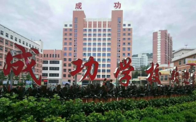 请问谁知道兰州成功学校招生办能打通的电话,谢谢了!