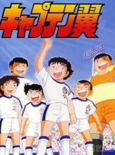 足球小将的动画版