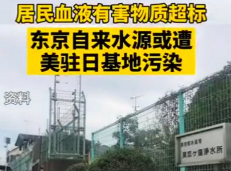 东京10处水井致癌物质超标，祸源是什么？