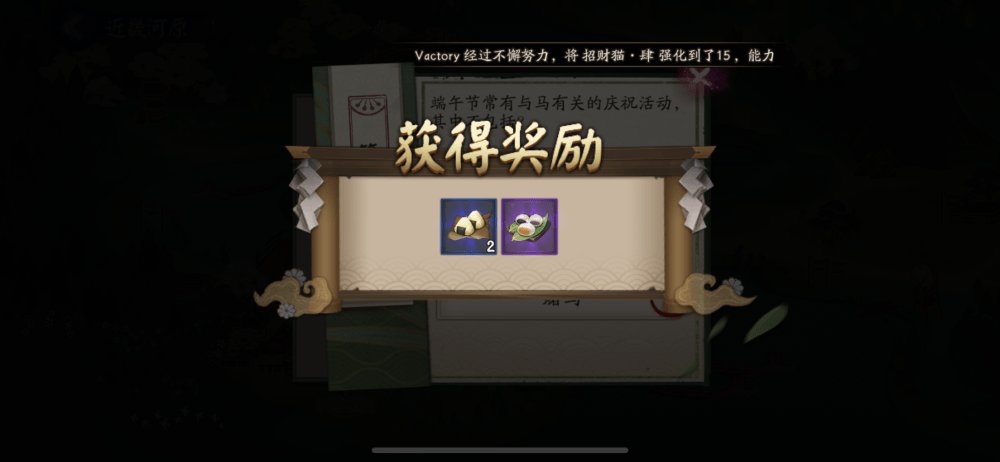 阴阳师端午节常有与马有关的庆祝活动不包括什么？端午节常有与马答案分享