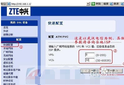 zte中兴无限路由器怎么设置？