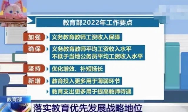 媒体谈：中小学教师“职称新政”，改革后，薪资待遇有变高吗？