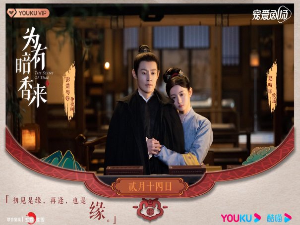 为有暗香来每天更新几集