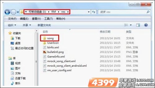 节奏大师怎么下载全部歌曲