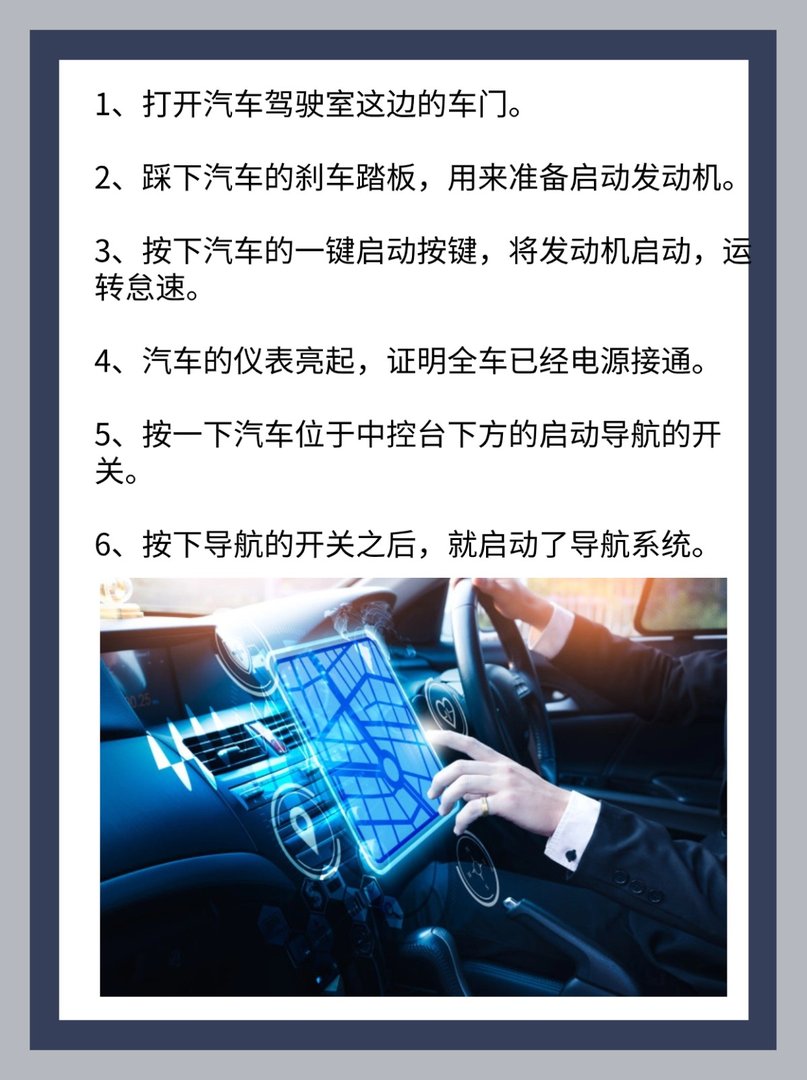 导航的使用方法