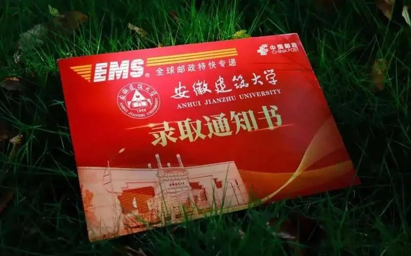 大学录取结果什么时候出来