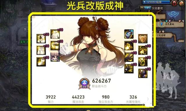 DNF光兵在100级应该怎么加点？如何加点最合适？