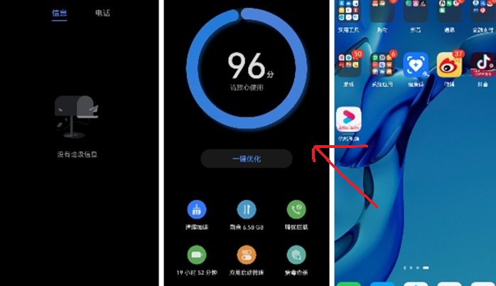 怎么把三个截屏照片放一张