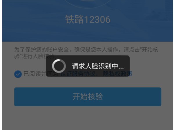 12306登录不上怎么办