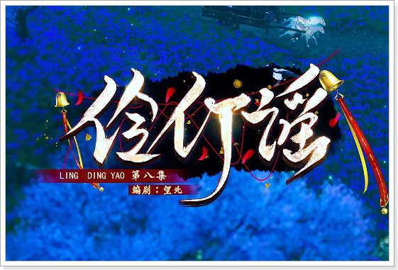 河图最好听的10首歌