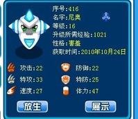 赛尔号尼奥刷什么精灵出现机率大