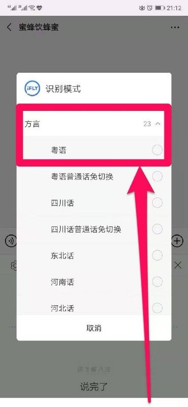 广州话的打字法[[急]]