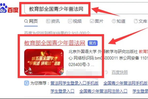 青少年普法网怎么注册？