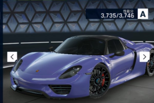 极品飞车9三大神车