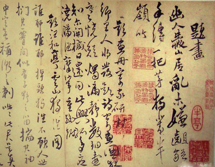 盐不及泪咸的乐曲内容