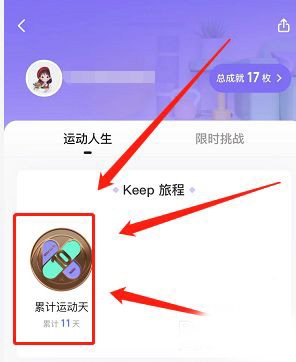 keep玉桂狗奖牌怎么免费获得