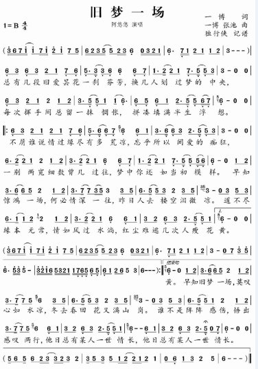 何必情深一往昨日人去楼空什么歌曲