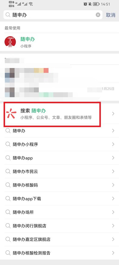 微信核酸码在手机哪里查-微信核酸码手机查询教程