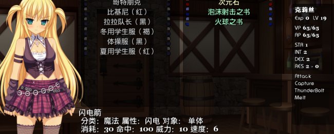 恶魔之主克莉丝的游戏攻略,对的起我的悬赏,尽量详细一点