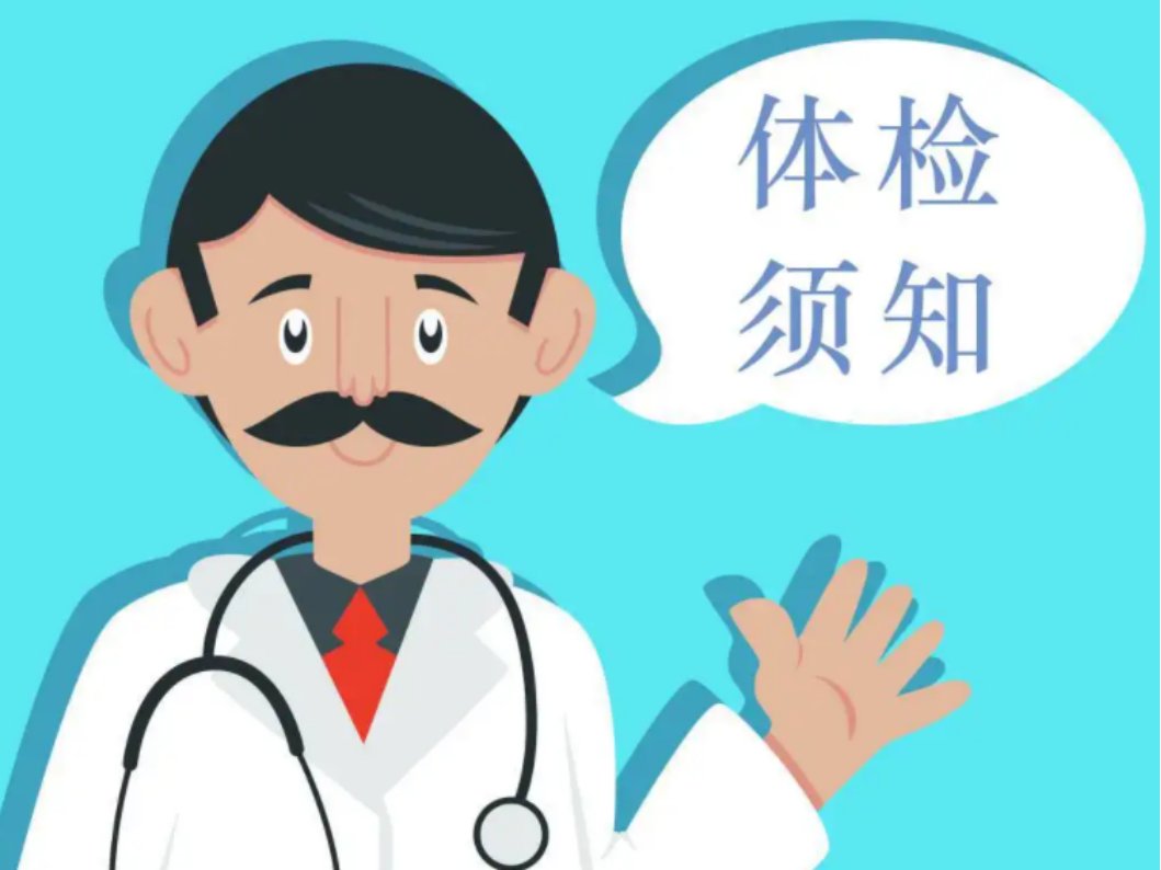 公务员体检标准2022正式版细则