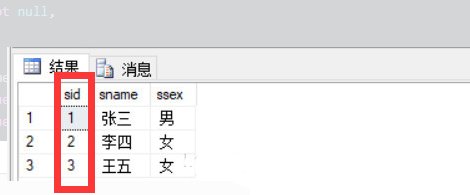SQL中identity后括号中的值是什么意思？