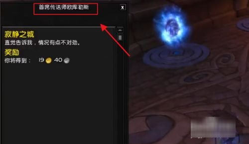《苏拉玛起义》任务线开启条件是什么?