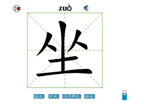 “停车坐爱枫林晚，霜叶红于二月花”中的“坐”是什么意思？