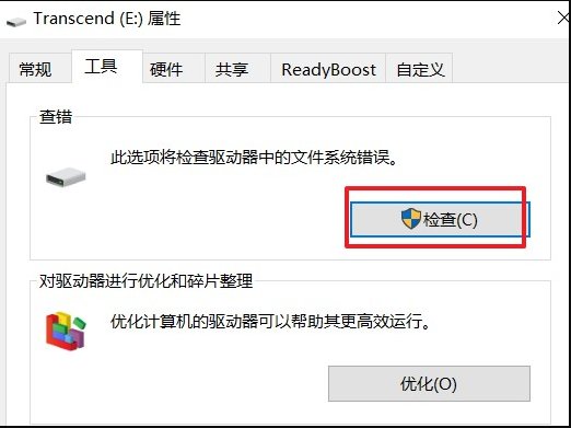 u盘打不开怎么办，如何修复？