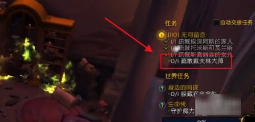 《苏拉玛起义》任务线开启条件是什么?