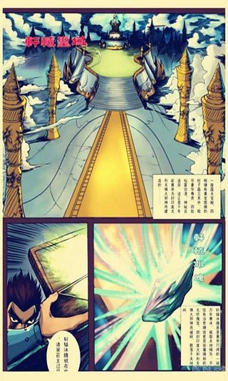 风云之邪剑的章节目录