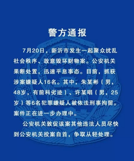 徐州“工人工厂斗殴持锤砸人”16人被抓是怎么回事？