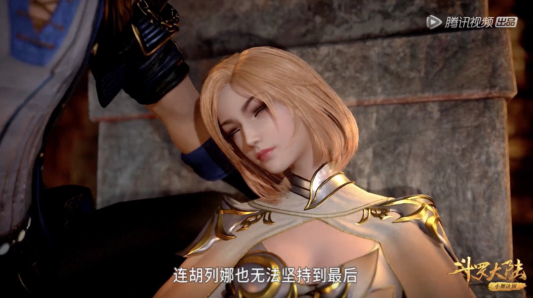 斗罗117集：唐三说出地狱路的致命武器，是什么呢？