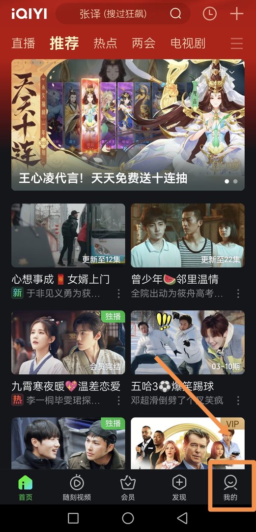 如何才能知道自己的爱奇艺会员账号是多少？